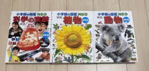 図鑑