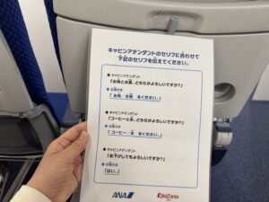 カンペ