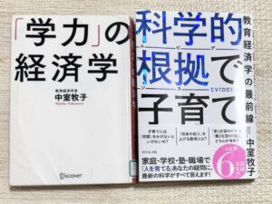中室牧子本