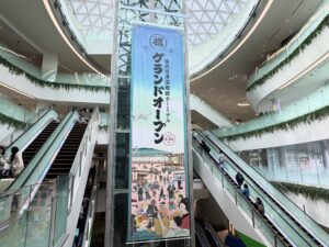 グランドオープン
