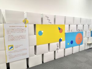 ごぶごぶごぼごぼエリア