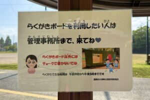 掲示物