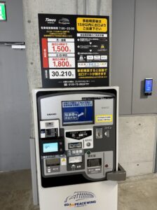 スタジアム精算機